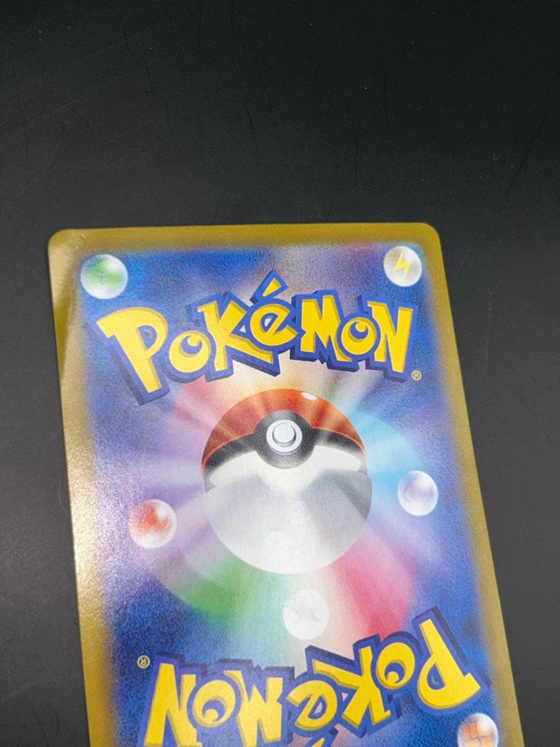 ブラッキーex SAR SV8a テラスタルフェスex