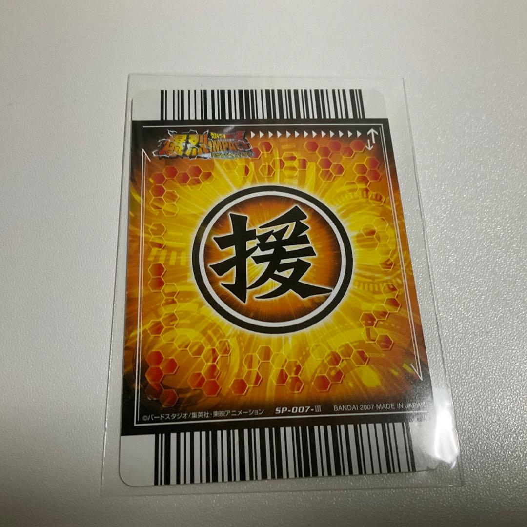 ドラゴンボール データカードダス　爆裂インパクト