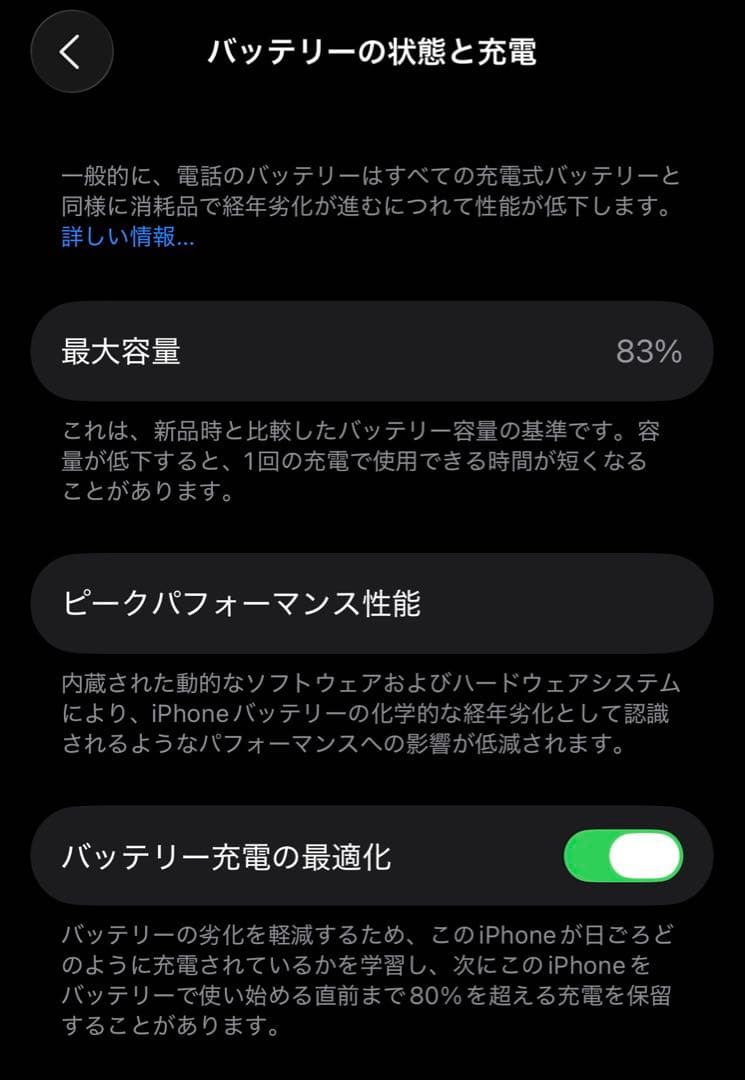 【美品】iPhone14Pro 256GB シルバー