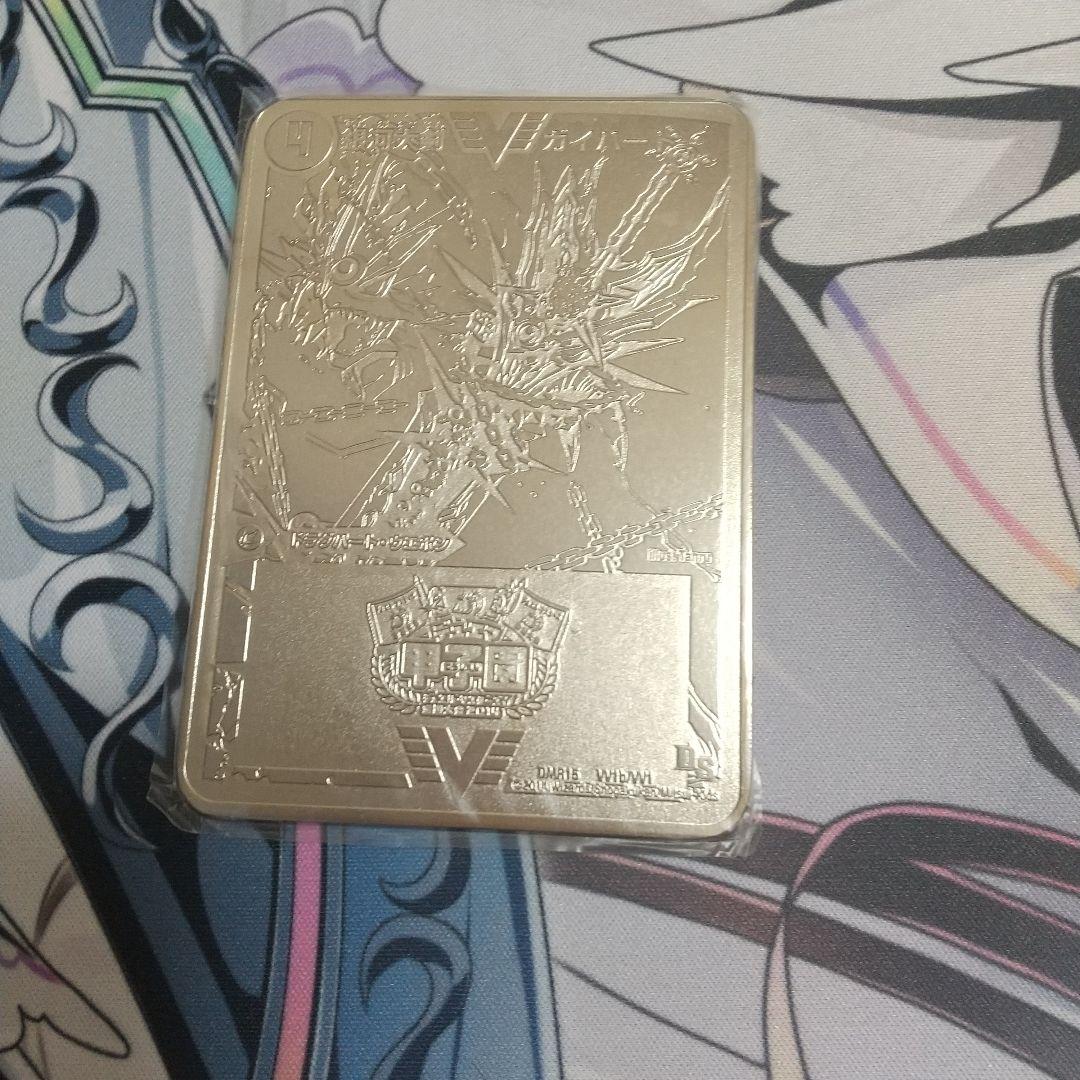 デュエルマスターズ　ガイギンガ　準優勝銀プレート 超限定貴重品