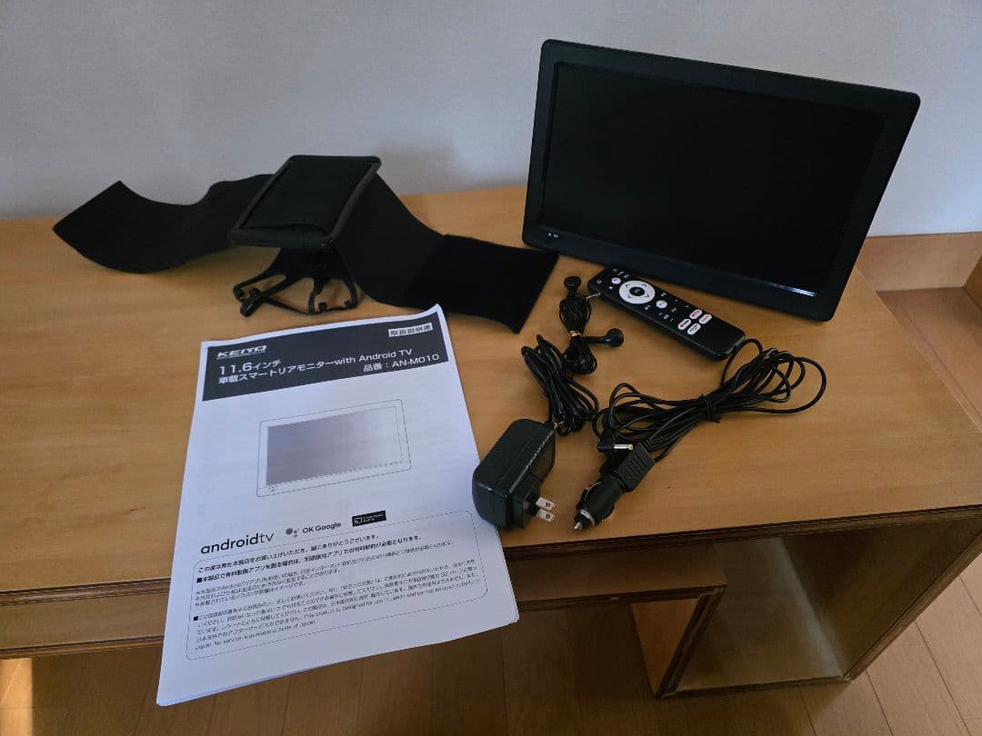 KEIYO車載スマートリアモニター11.6インチAN-M010 2024年