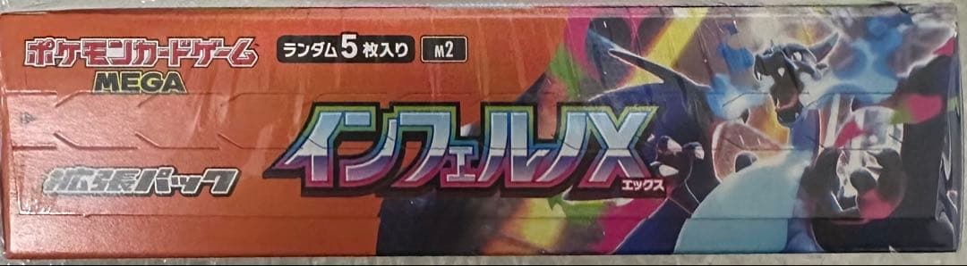 か*け様 【新着新品・未使用】ポケモンカードゲーム インフェルノX 1BOX シ