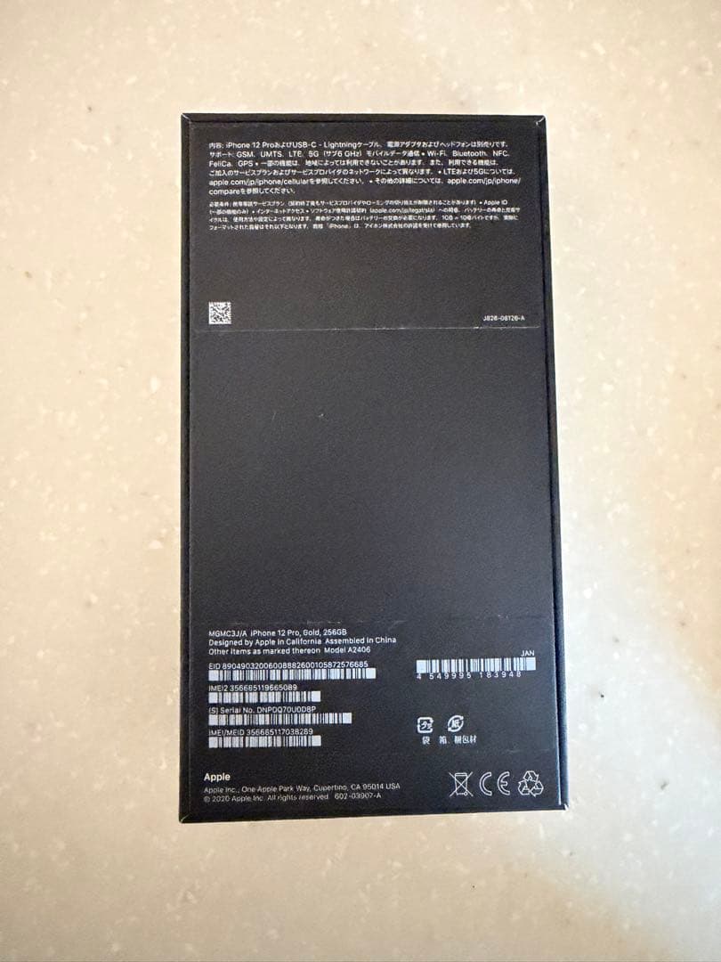 Apple iPhone 12 Pro ゴールド　256GB