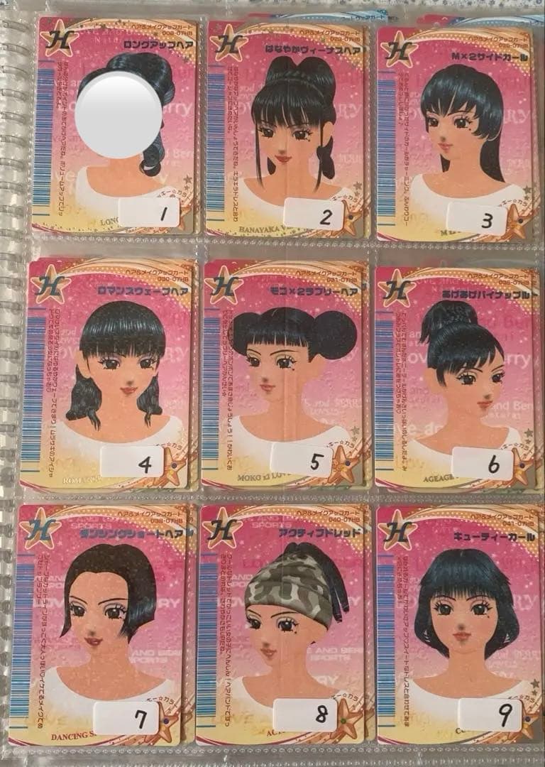 《2007春ベリー》オシャレ魔女ラブandベリーカード