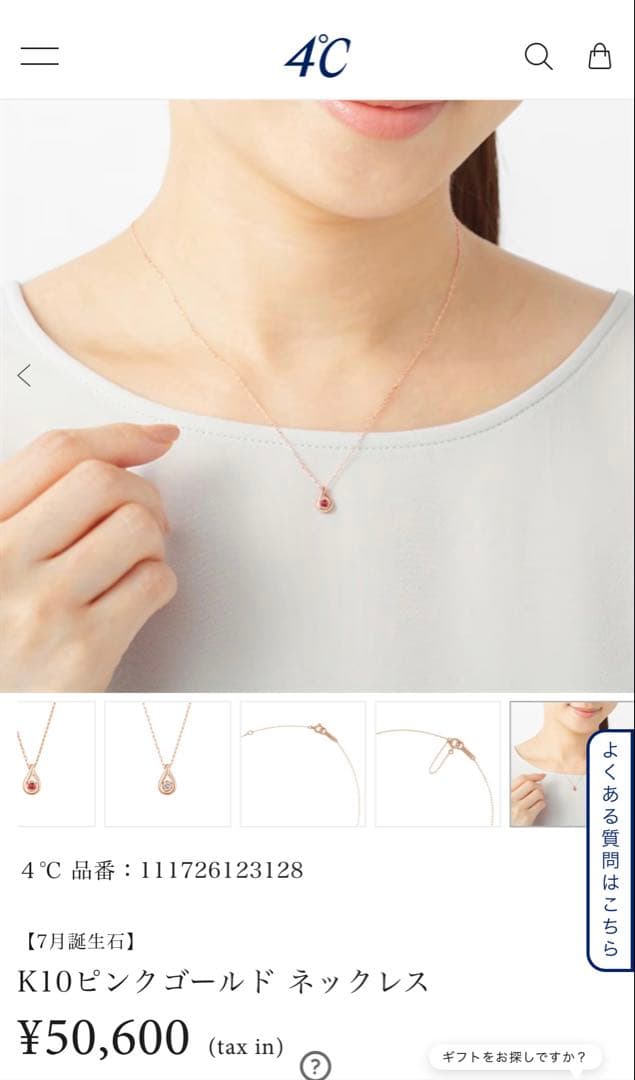 【7月誕生石】K10ピンクゴールド ネックレス