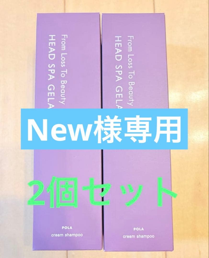 第七代B.Aシリーズのトライアルセット基礎4点セット1ヘッドスパジェラート2