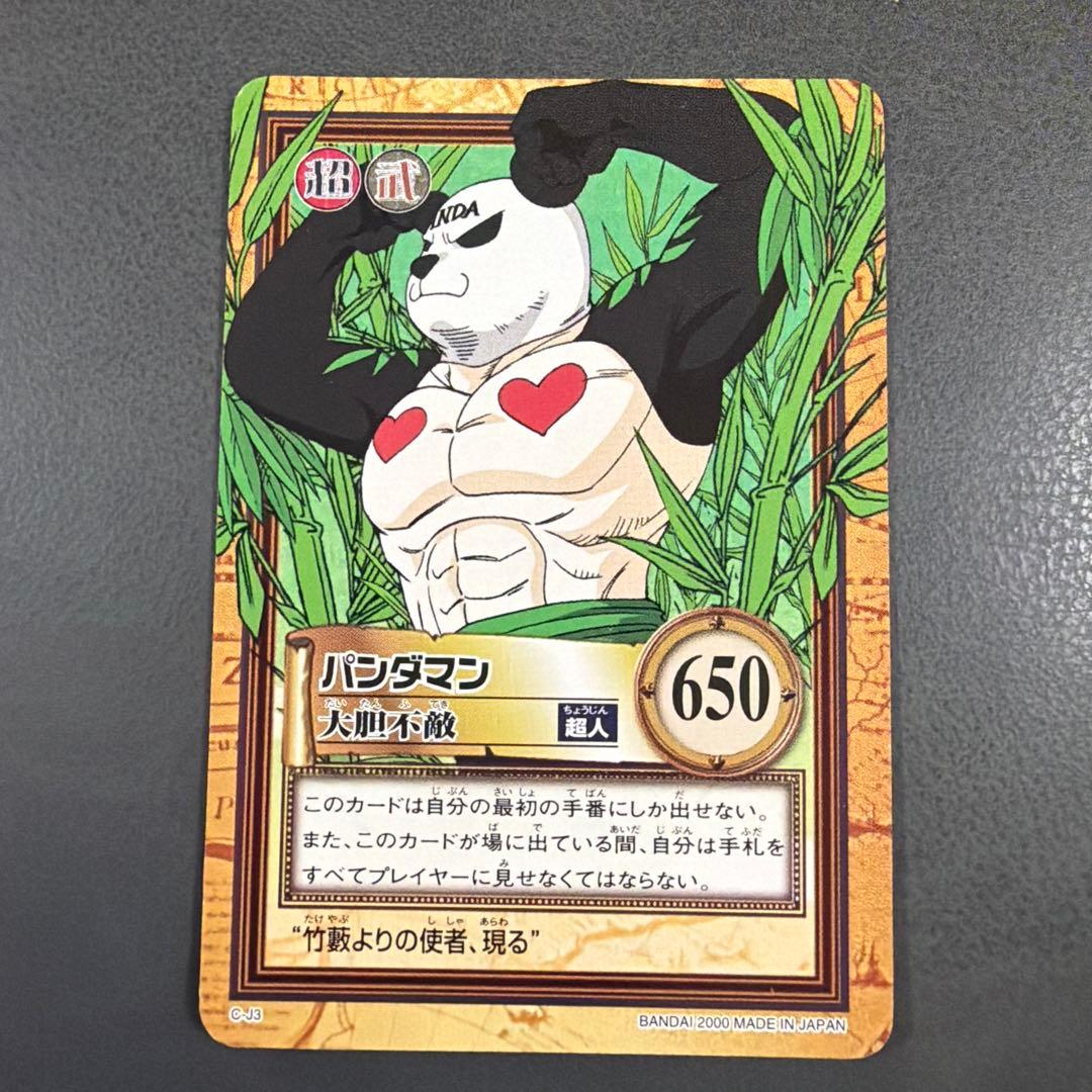 C-J3 パンダマン大胆不敵　ワンピース 旧 カードダス　F258