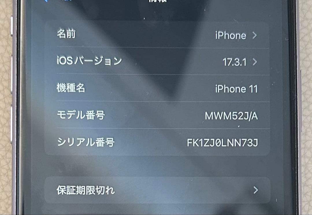 iPhone11 128GB 箱あり ケーブル付き