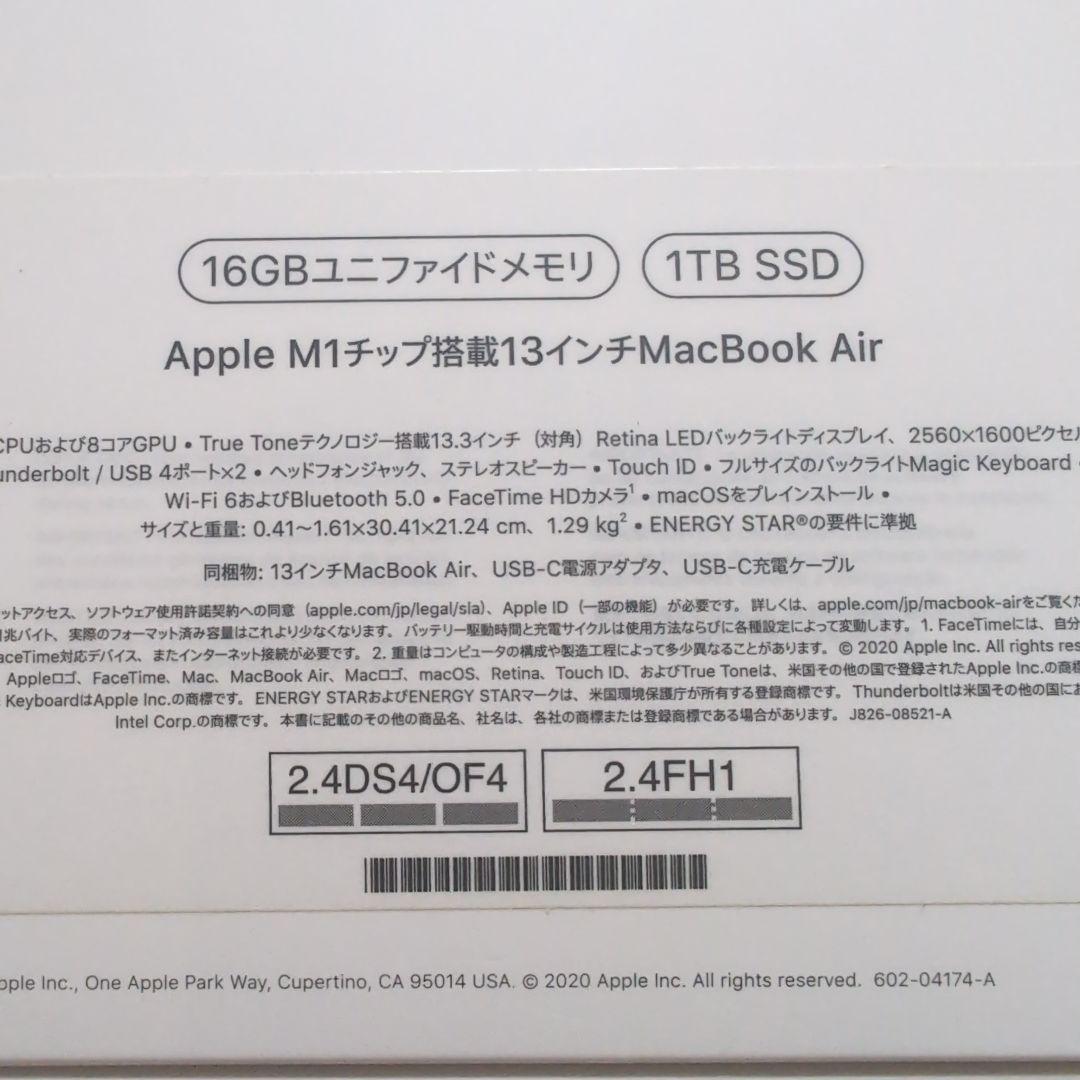 【外箱あり 1TB】Apple MacBook Air M1チップ搭載