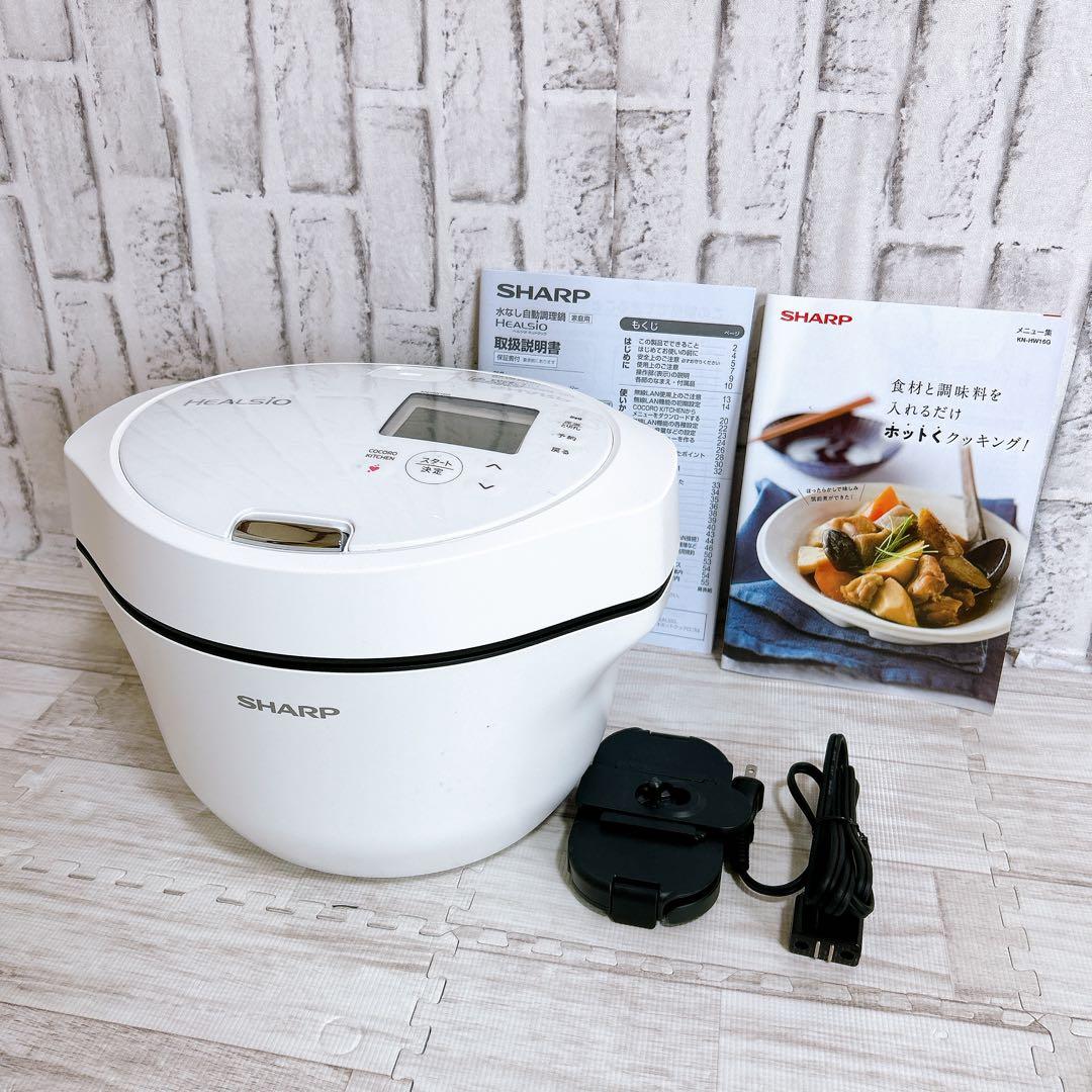 【未使用品】シャープ ヘルシオ ホットクック KN-HW16G 16L ホワイト