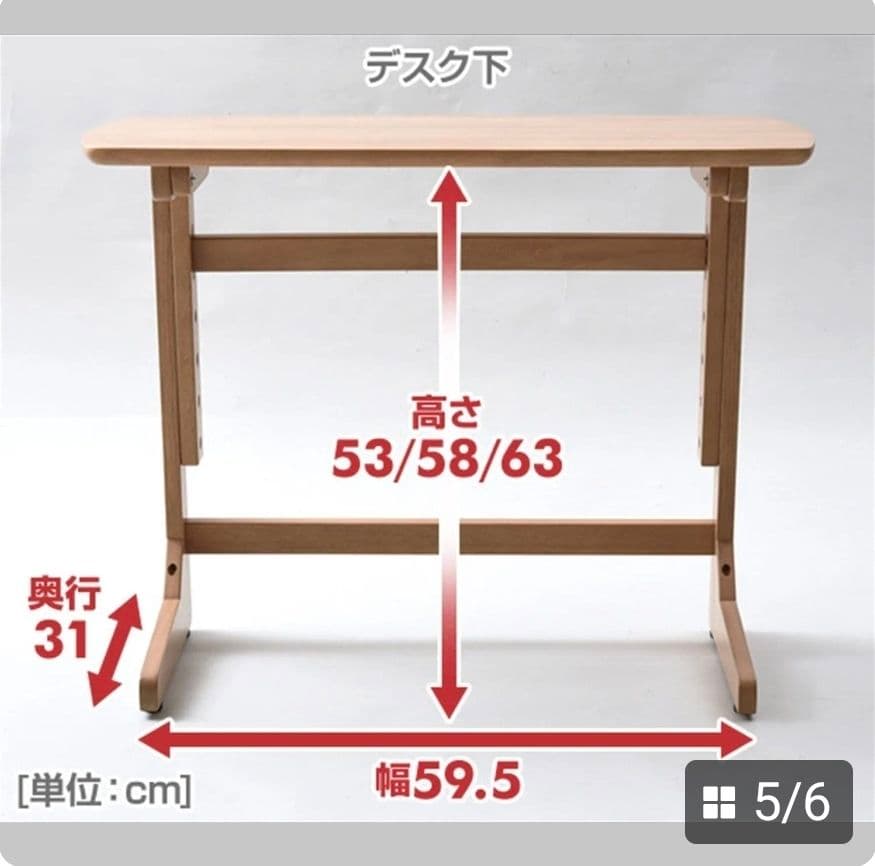 高さを変えられる小机　TZT7542　幅75×奥行400×高さ55cm