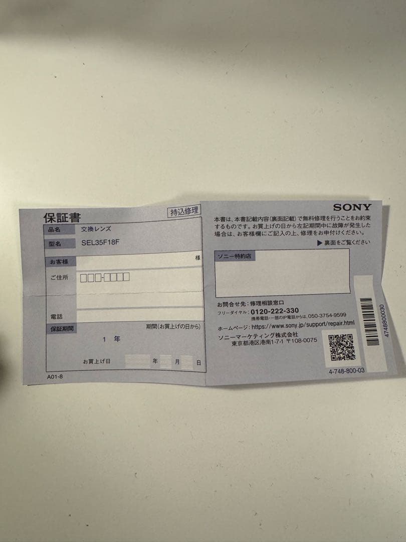 【保護フィルター付き】SONY FE 35mm F1.8 単焦点レンズ