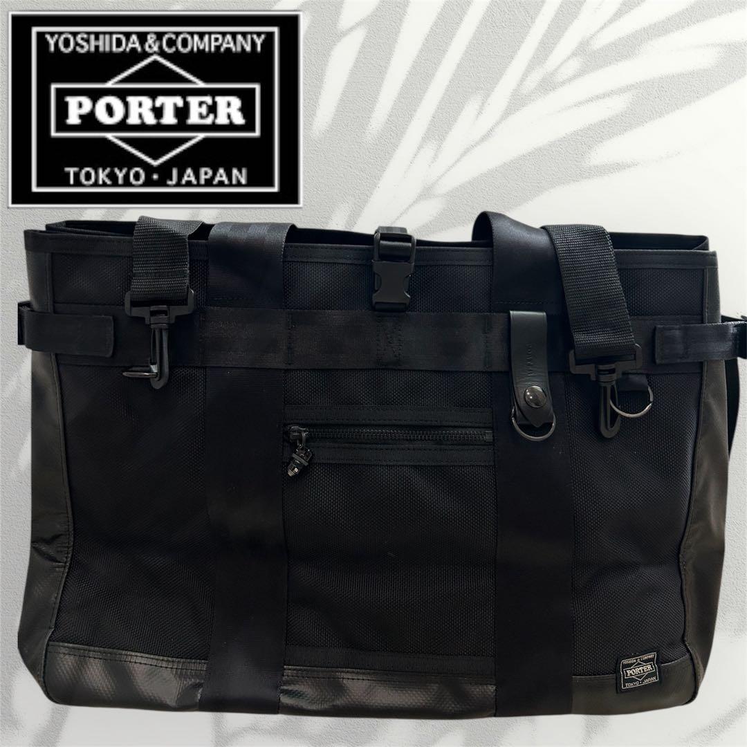 PORTER ポーター　吉田カバン　メイドインジャパン　ブラック ビジネス