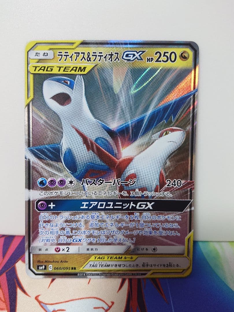 タッグボルト RRまとめ