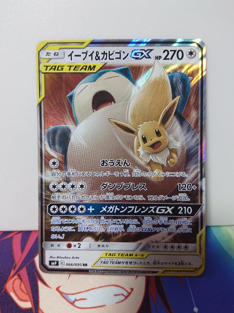 タッグボルト RRまとめ