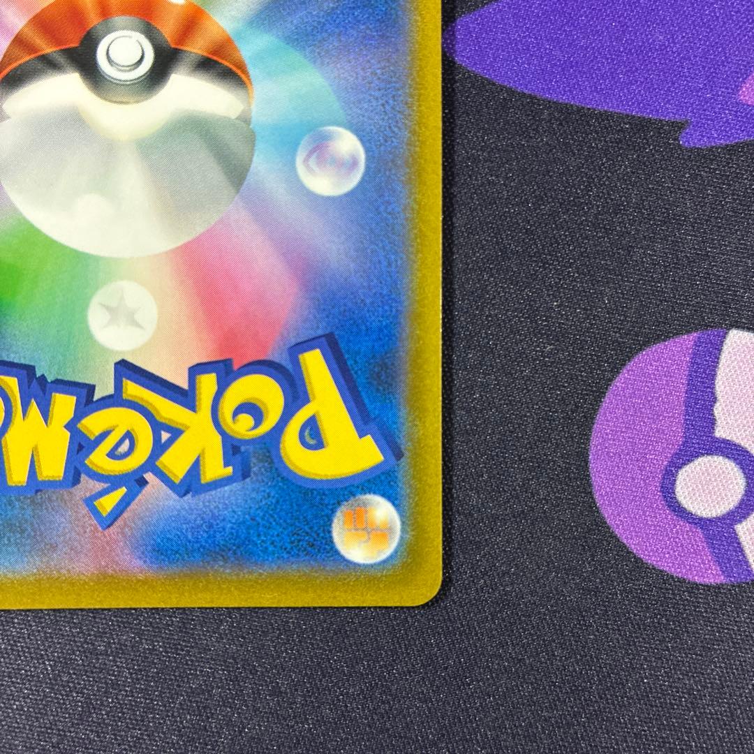 ポケモンカード リザードンV SR S9 スターバース 103/100