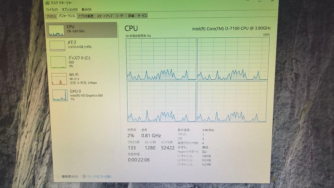 core i3 6100 7100 まとめ売り動作確認済み