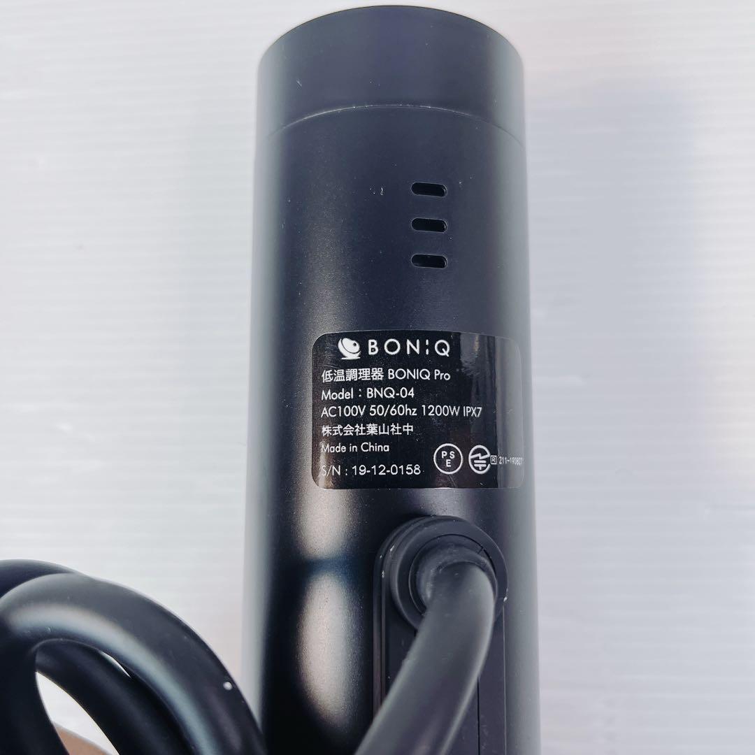BONIQ低温調理器 BONIQ Pro BNQ-04 ブラック コンテナ