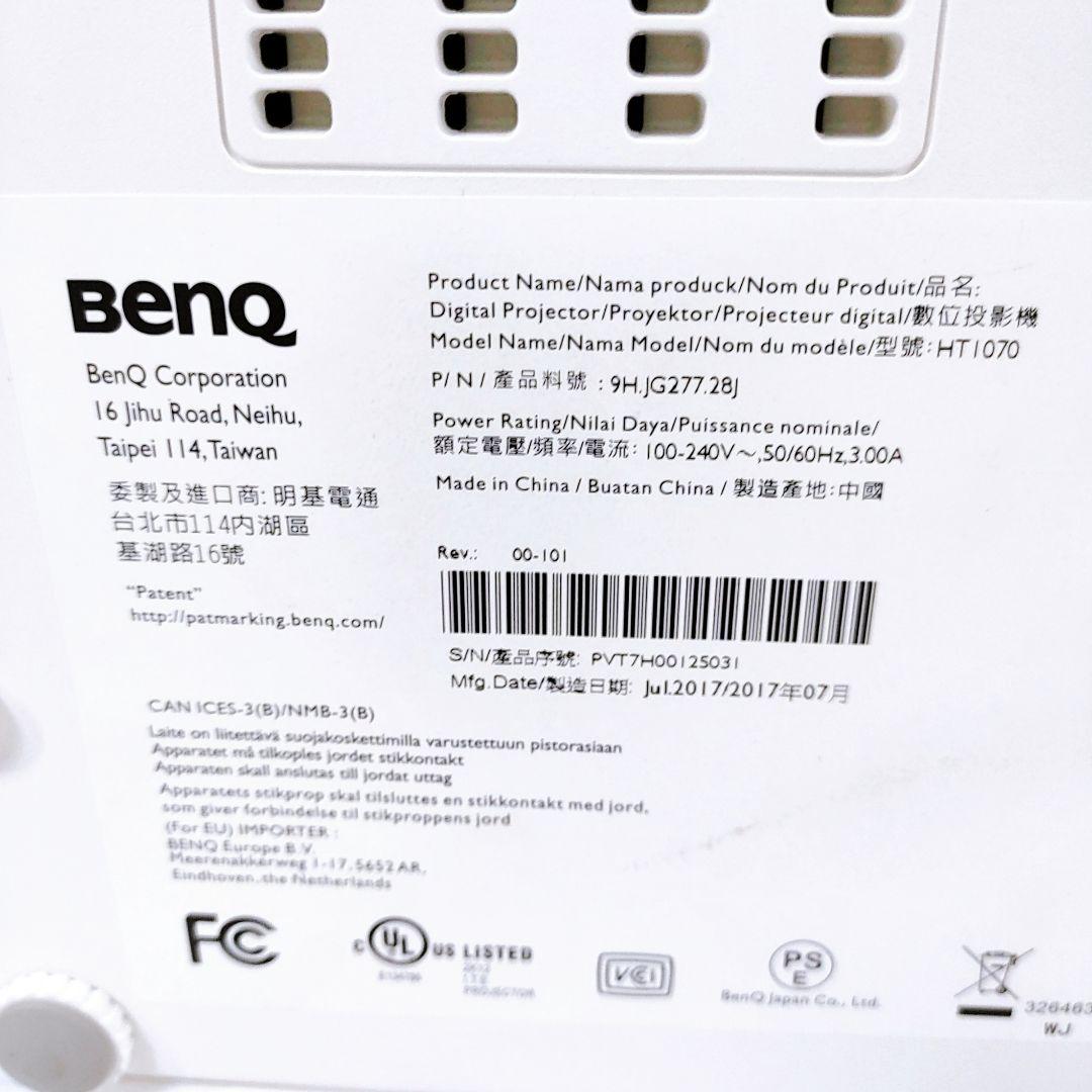 【美品】BenQ ベンキュー HT1070 プロジェクター ホームシアター