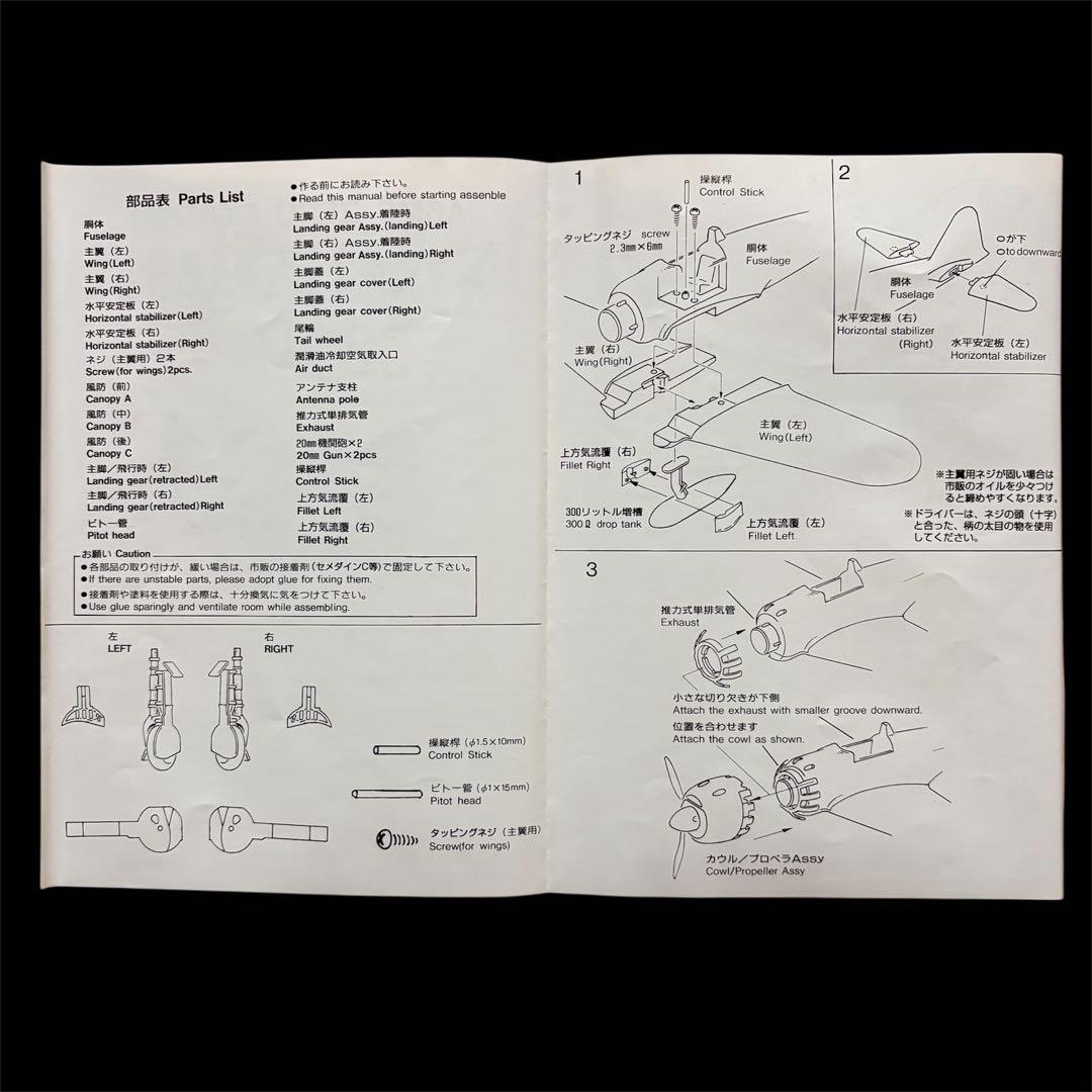 マルシン零式艦上戦闘機52型 1/48スケール　金属製キットモデル　新品未使用