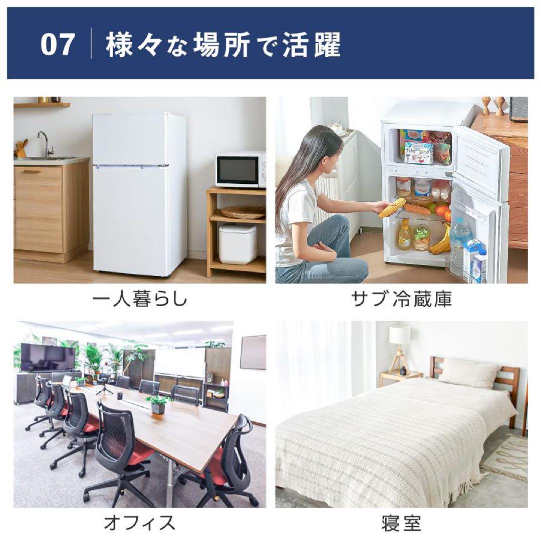 【新品】ブラック 冷凍冷蔵庫 小型 90L 家庭用 上段冷凍庫 奥行50cm 黒