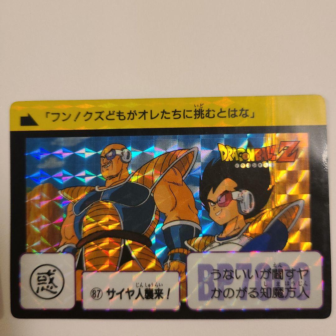 ドラゴンボールカードダス第3弾　キラカードコンプリート6種