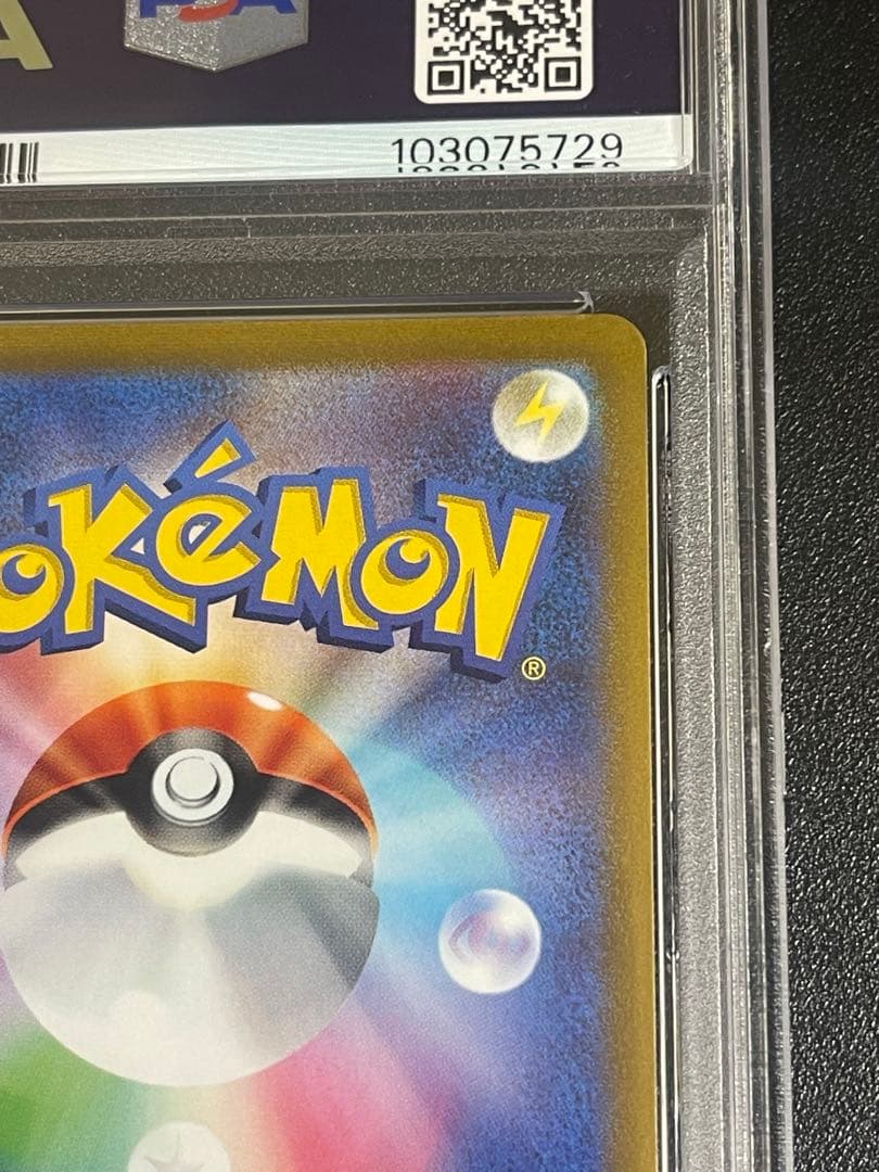 【PSA10 】グレイシアV SR SA 2021 ポケモンカード