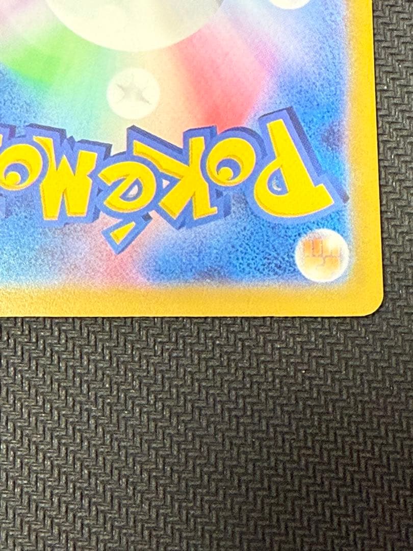 おいわいファンファーレ 2023 プロモカード ポケカ