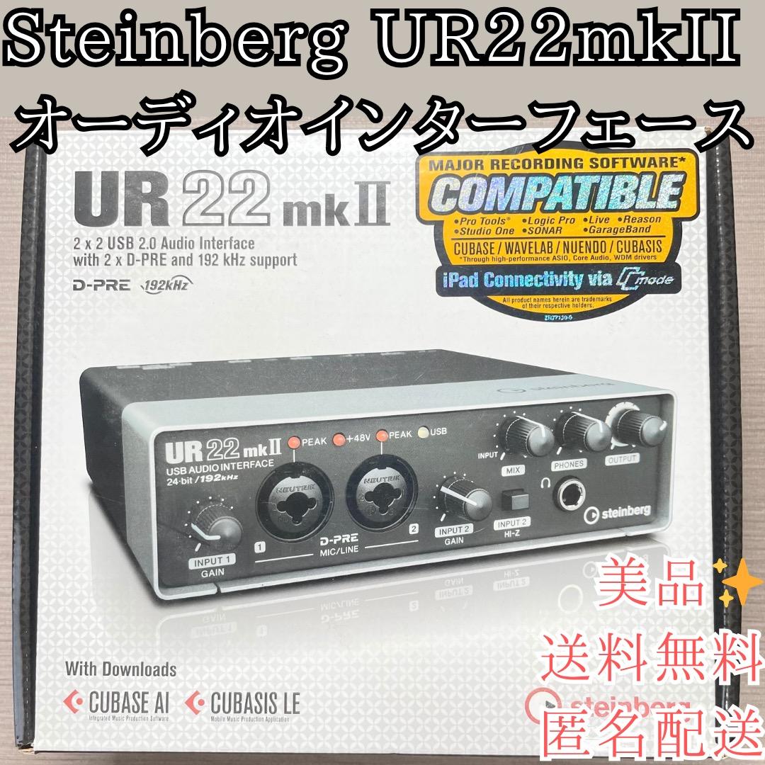 美品✨箱付き✨Steinberg UR22mkII オーディオインターフェース