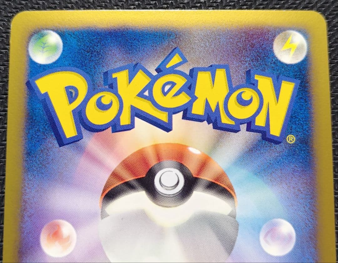 ギザみみ ピチュー M 　LV.30　009/022 2枚