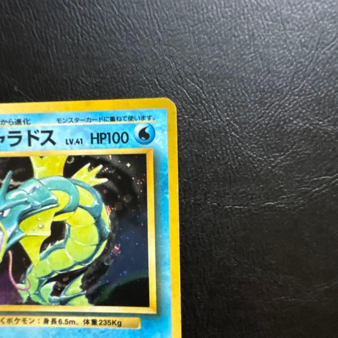 ギャラドス HP100 ポケモンカード No.130