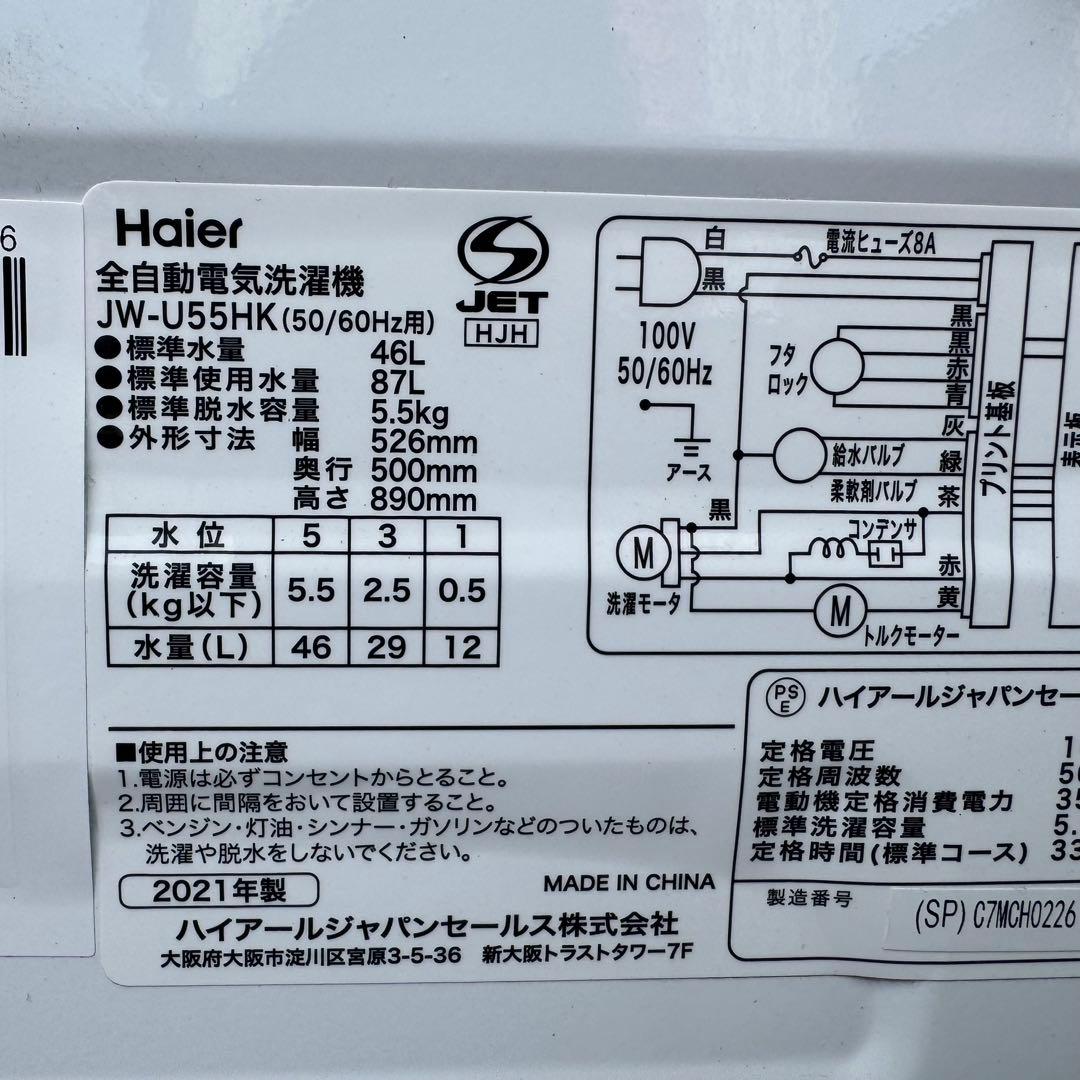 りん@プロフ必読専用C7437★2021年製美品セット★ハイアール　冷蔵庫洗濯機