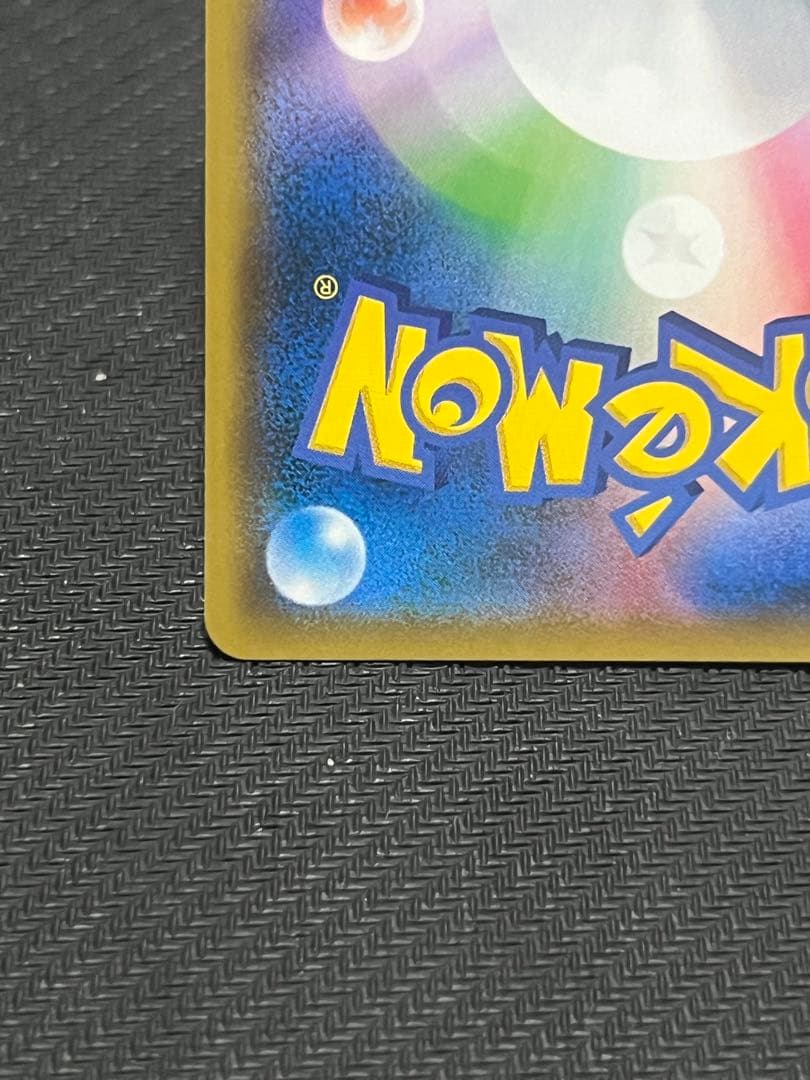 ポケモンカード　リザードンGX ssr