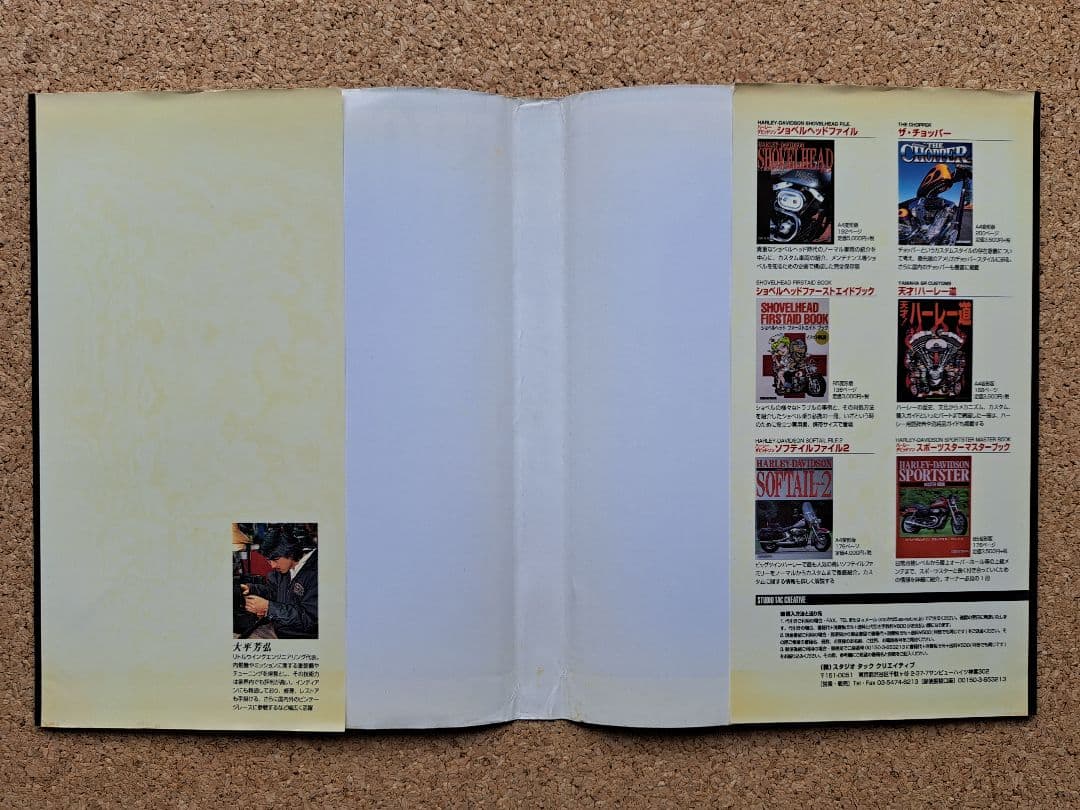 ショベルヘッド マスターブック ビックツイン マニュアル 整備書