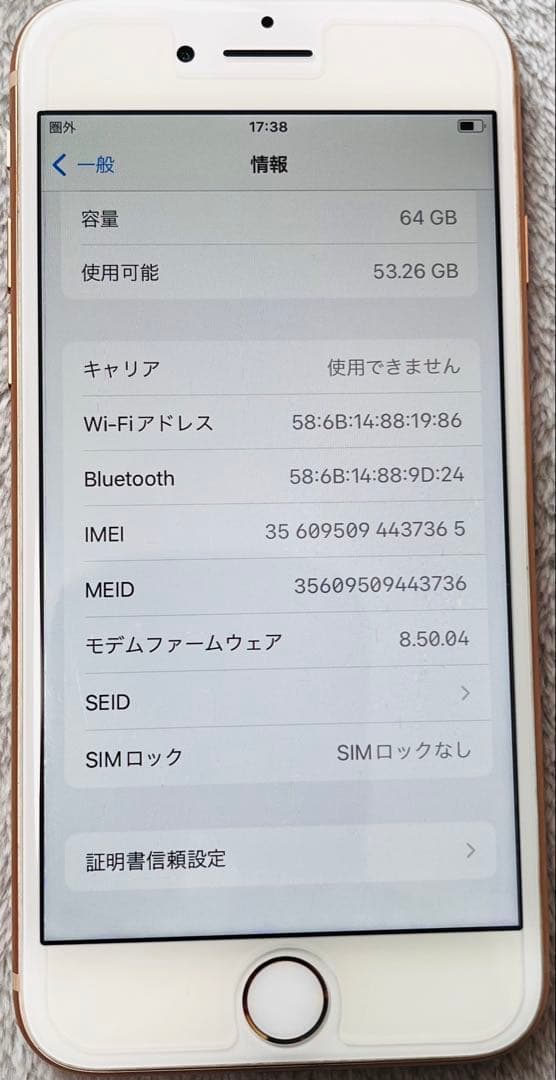 iPhone8 64G SIMフリー ピンクゴールド