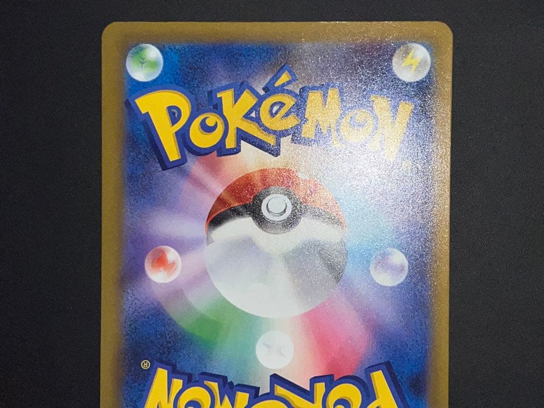 メガカイリューex SAR MEGAドリームex収録