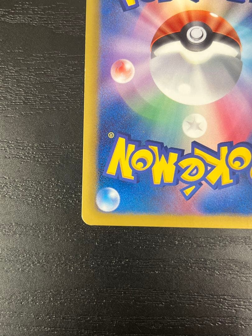 ピカチュウ みんなのWAKUWAKUバトル WAK 016/047