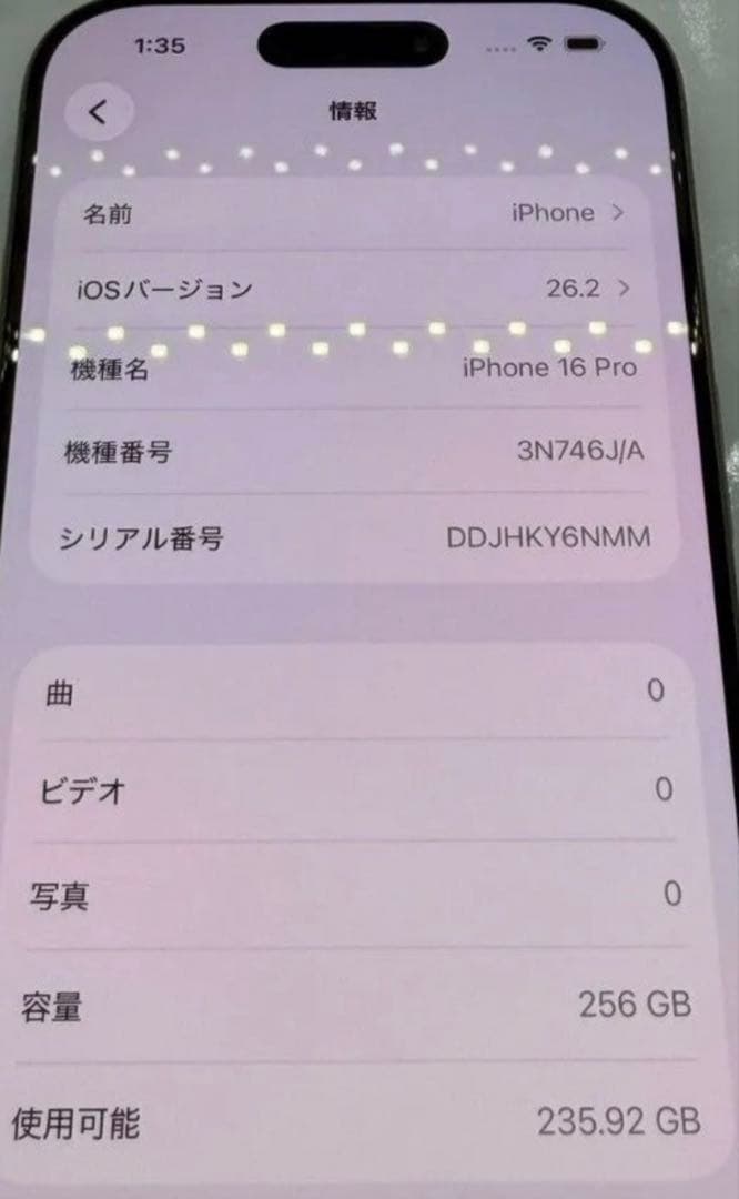 iPhone16 Pro 256GB バッテリー100% SIMフリー