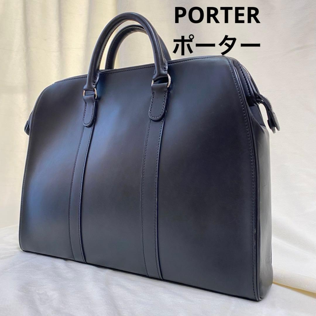 未使用級 ポーター 吉田カバン レザー 本革 ビジネスバッグ A4 黒