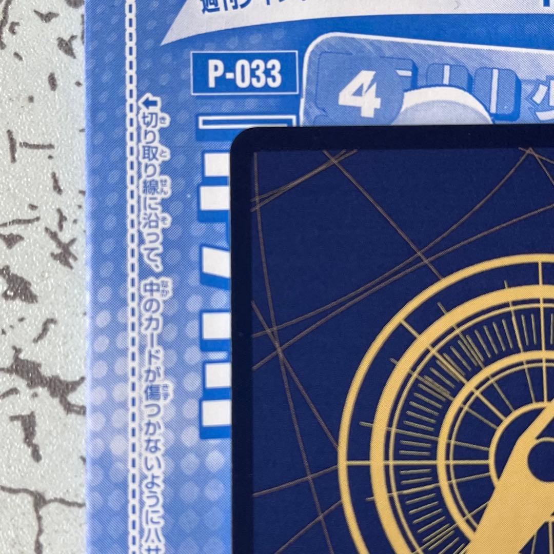 モンキー・D・ルフィ　週刊少年ジャンプ付録 2種セット