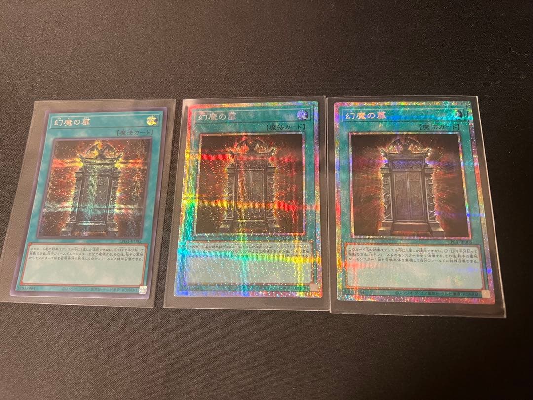 （格安）遊戯王　幻魔の扉　プリズマティックシークレット　レア