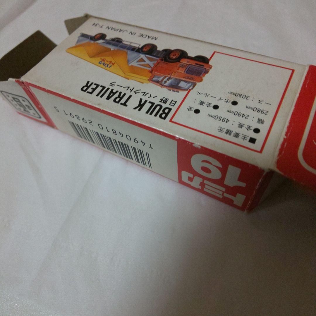 赤箱19日野 バルクトレーラ