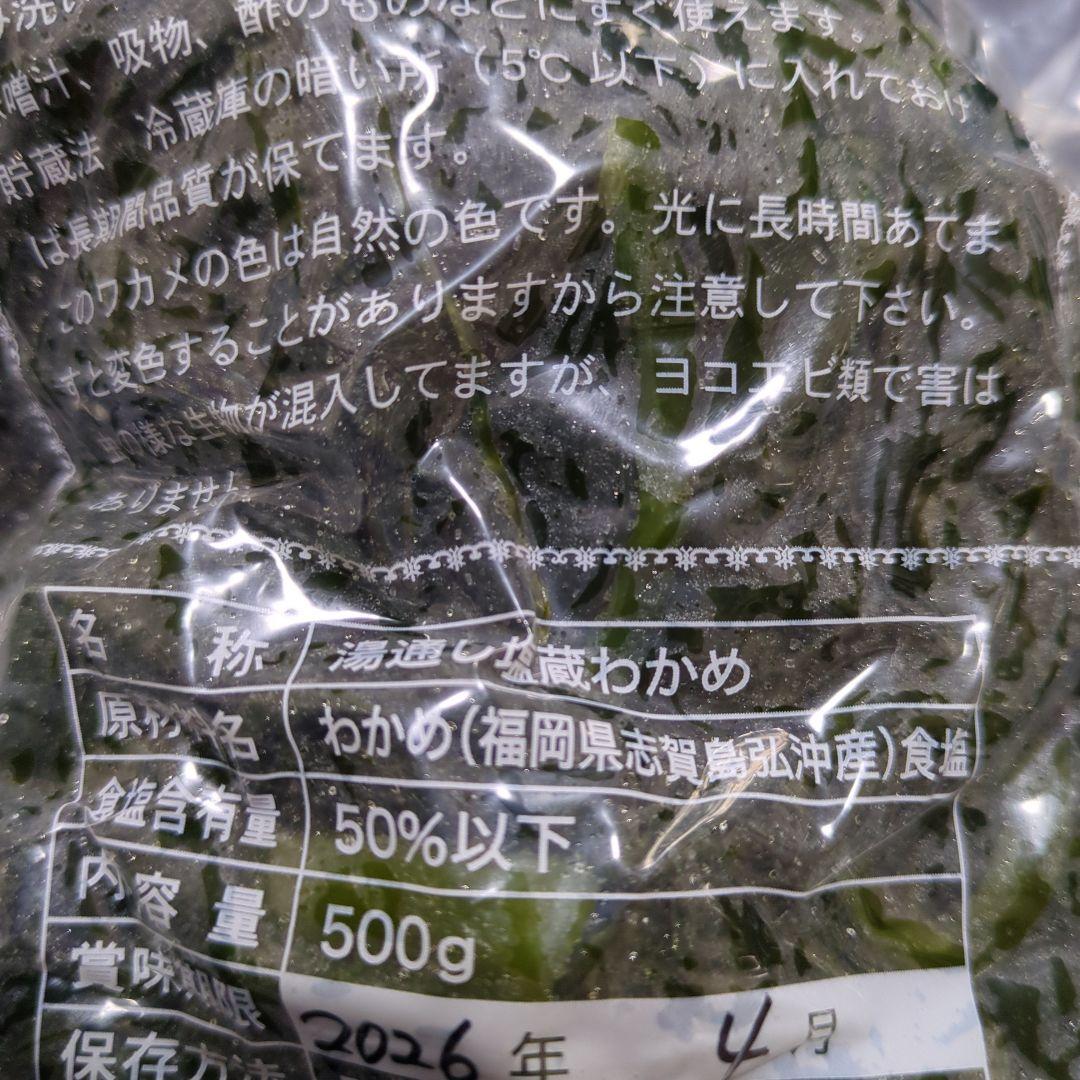 みい 天然弘わかめ 湯通し塩蔵ワカメ500g×20袋