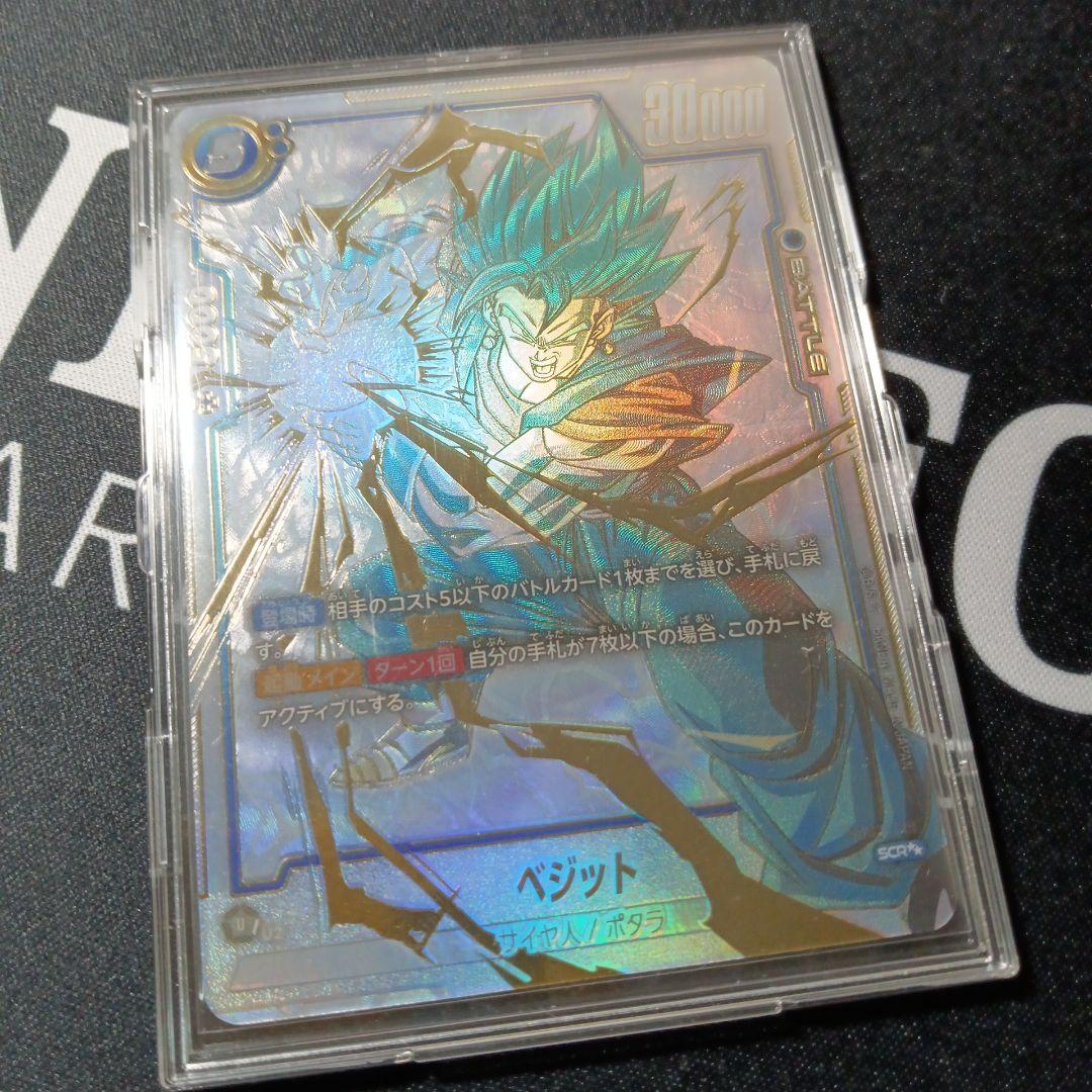 ベジットSCR スーパーパラレル　烈火の闘気　フュージョンワールド