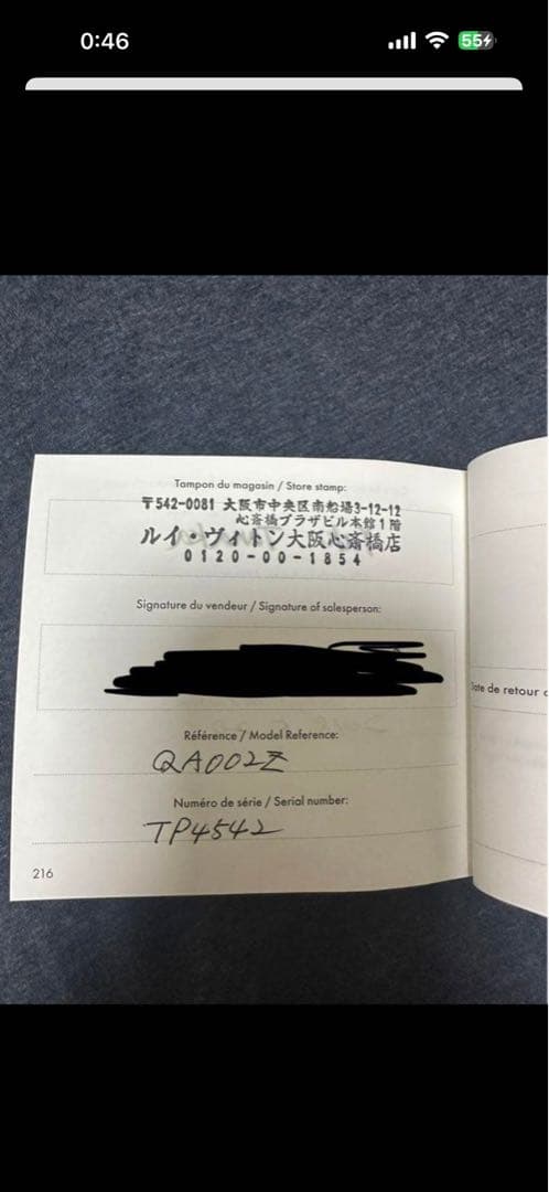 ルイヴィトン　タンブール　ホライゾン（ジャンク）