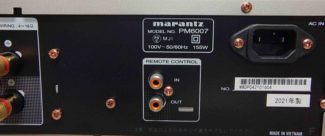 marantz PM6007 プリメインアンプ シルバー