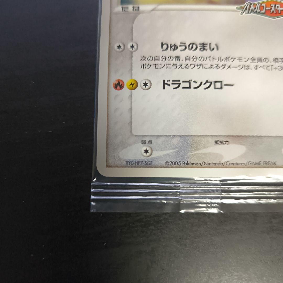 レックウザ 　バトルコースター裂空　プロモ　未開封 POKEPARK