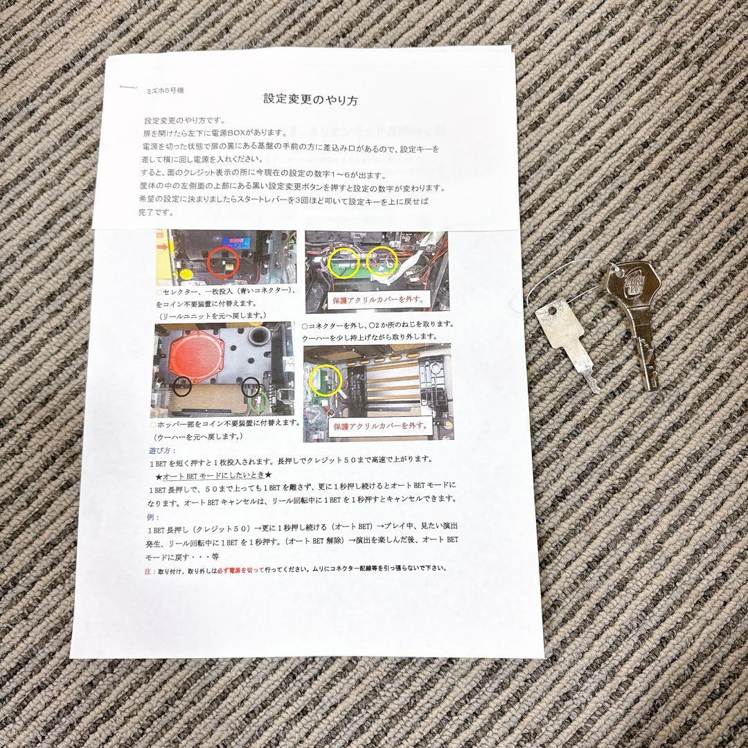 パチスロ実機 バジリスク甲賀忍法帖2 不要 無段階音量 100V 送料無料