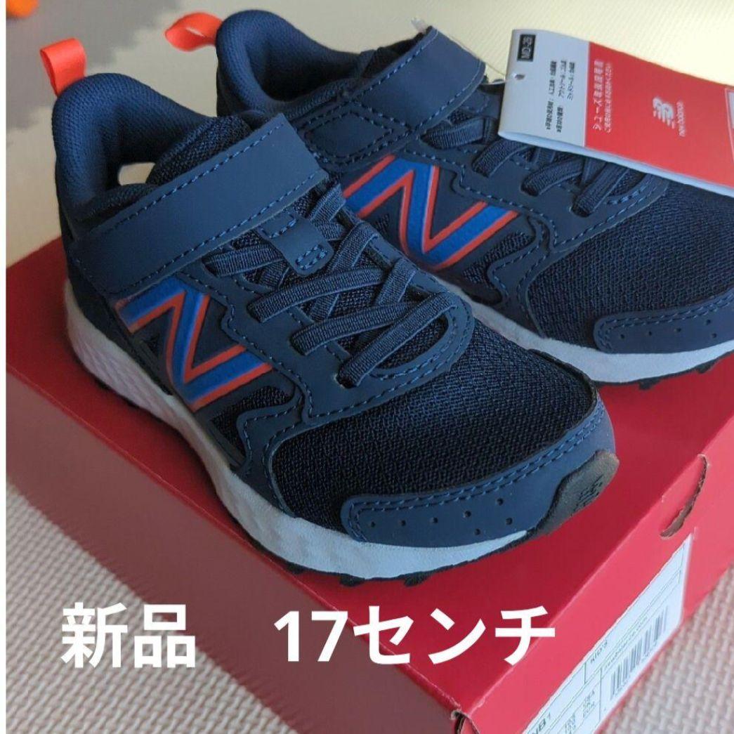 ニューバランス　スニーカー　靴　新品2足セット　17センチ