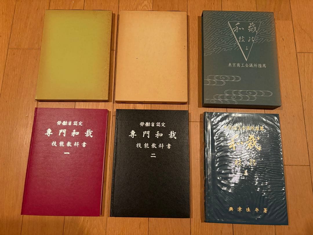 専門和裁技術教科書 1.2.3セット